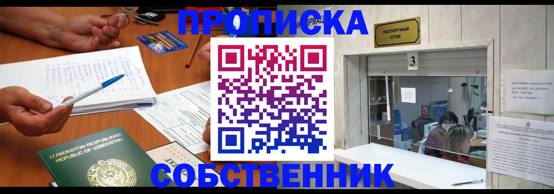 прописка для военкомата в Кингисеппе