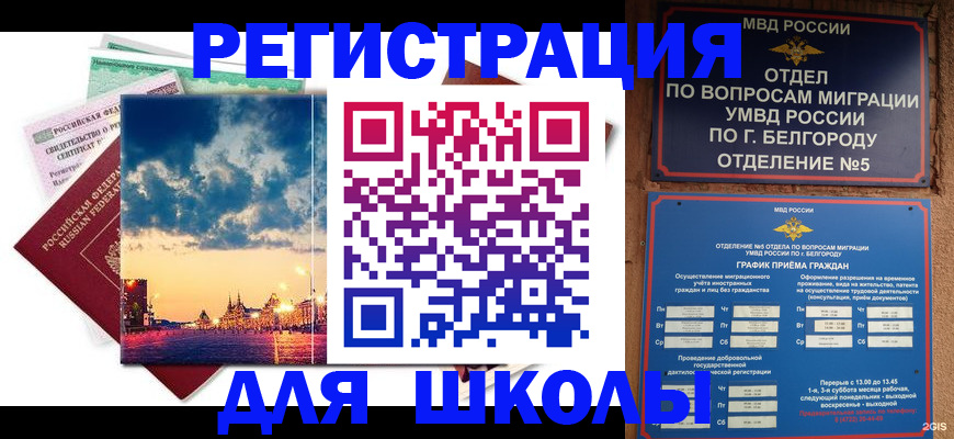 прописка от собственника в Кингисеппе