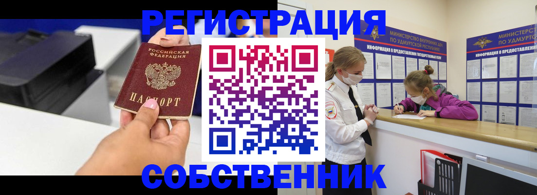 временная регистрация в квартире в Кингисеппе