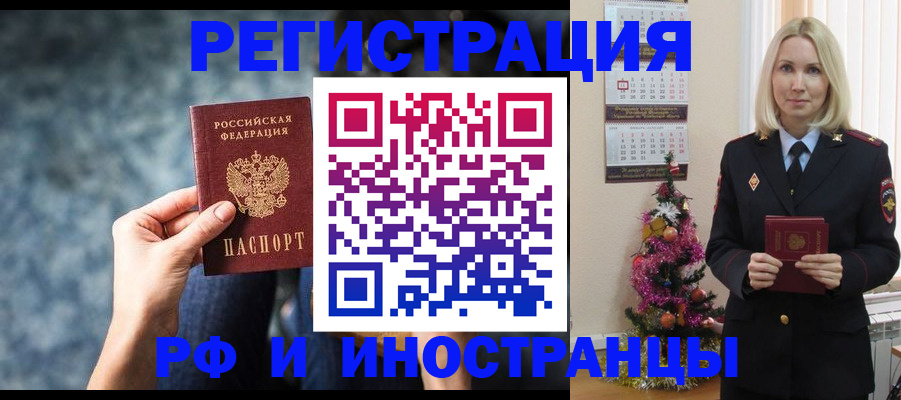 регистрация в Кингисеппе