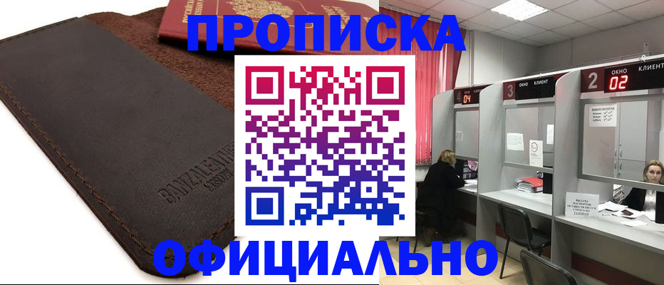 временная регистрация для школы в Кингисеппе