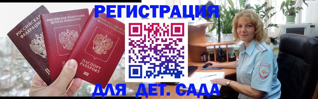 прописка 2025 в Кингисеппе