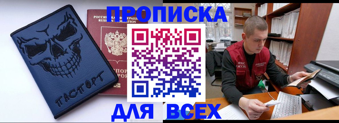 временная регистрация гарантия в Кингисеппе